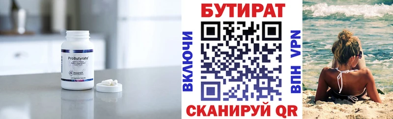 Бутират оксибутират  mega как зайти  Лаишево  где купить наркотик 
