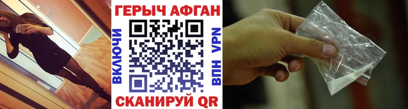 Героин Афган  блэк спрут сайт  Лаишево 