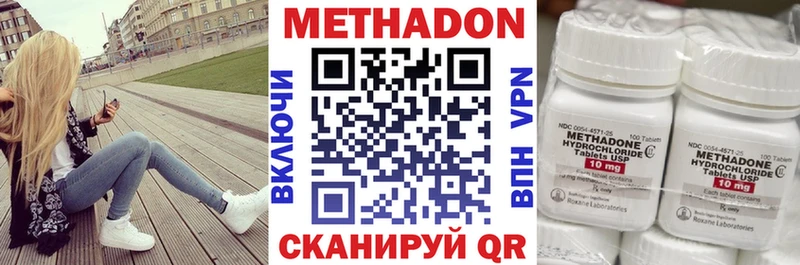 МЕТАДОН кристалл  Лаишево 